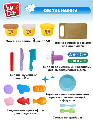 JOY-DOH MEAL-150 pot Масса для лепки ОБЕД НА ВСЮ СЕМЬЮ 16 аксессуаров, 3 баночки  от магазина ДЕТКИ