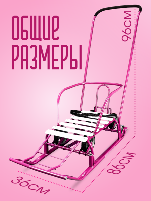 Санки детские зимние с колесами и ручкой тимка 5 (Артикул: Т5У/ВФ, Цвет: Вересково-фиолетовый)