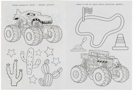 УМКА 978-5-506-07899-9 Крейзи-раскраска ГОНКИ МОНСТР-ТРАКОВ 214 мм х 290 мм 8 страниц от магазина ДЕТКИ