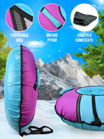 Ватрушка зимняя тюбинг детский 95 см (Артикул: ТБ1КР-95/СФ, Цвет: Селфи)