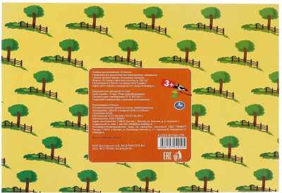 УМКА ALB20-65766-STR Альбом для рисования СИНИЙ ТРАКТОР 20 листов от магазина ДЕТКИ