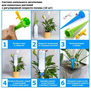 GREEN HELPER HF5201 Конус поливочный на пластиковую бутылку с регулировкой скорости полива 6 шт. от магазина ДЕТКИ
