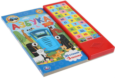 УМКА 9785506037040 Книга АЗБУКА синий трактор 33 звуковых кнопки 254 мм х 295 мм 16 страниц от магазина ДЕТКИ