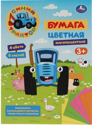 УМКА CPF-56719-BT Бумага цветная флуоресцентная СИНИЙ ТРАКТОР 8 листов А4 4 цвета от магазина ДЕТКИ