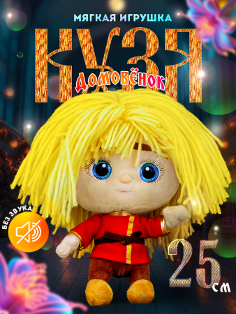 МУЛЬТИ-ПУЛЬТИ M126053KUZ-20NS Домовенок Кузя мягкая игрушка от магазина ДЕТКИ МУЛЬТИ-ПУЛЬТИ M126053KUZ-20NS Домовенок Кузя мягкая игрушка от магазина ДЕТКИ