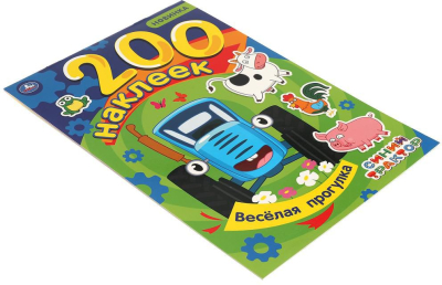 УМКА 978-5-506-06067-3 Альбом наклеек ВЕСЁЛАЯ ПРОГУЛКА. СИНИЙ ТРАКТОР 200 наклеек 200 мм х 290 мм 4 страницы от магазина ДЕТКИ