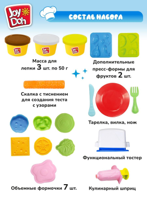 JOY-DOH TOST-150 pot Масса для лепки ТОСТЕР 15 аксессуаров, 3 баночки от магазина ДЕТКИ