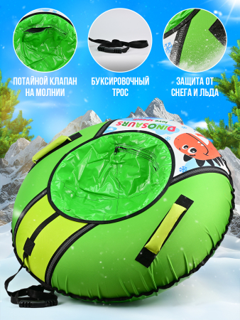 Ватрушка зимняя тюбинг детский 95 см (Артикул: ТБ1КР-95/Д, Цвет: С динозавром)