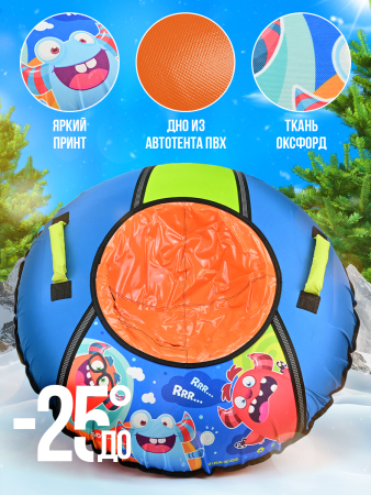 Ватрушка зимняя тюбинг детский 95 см (Артикул: ТБ1КР-95/МН, Цвет: С монстриками)