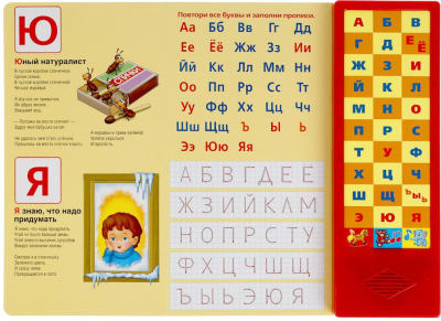 УМКА 9785506005933 Книга А. БАРТО АЗБУКА В СТИХАХ 33 звуковых кнопки 253 мм х 296 мм 16 страниц от магазина ДЕТКИ