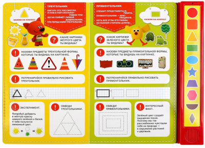 УМКА 9785506034636 Книга МИМИМИШКИ. ФОРМЫ И ЦВЕТА 10 звуковых кнопок 233 мм х 302 мм 10 страниц от магазина ДЕТКИ